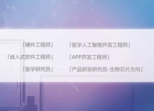 2020秋招抢先机 京东方校招提前启动，携手共创物联网技术服务辉煌